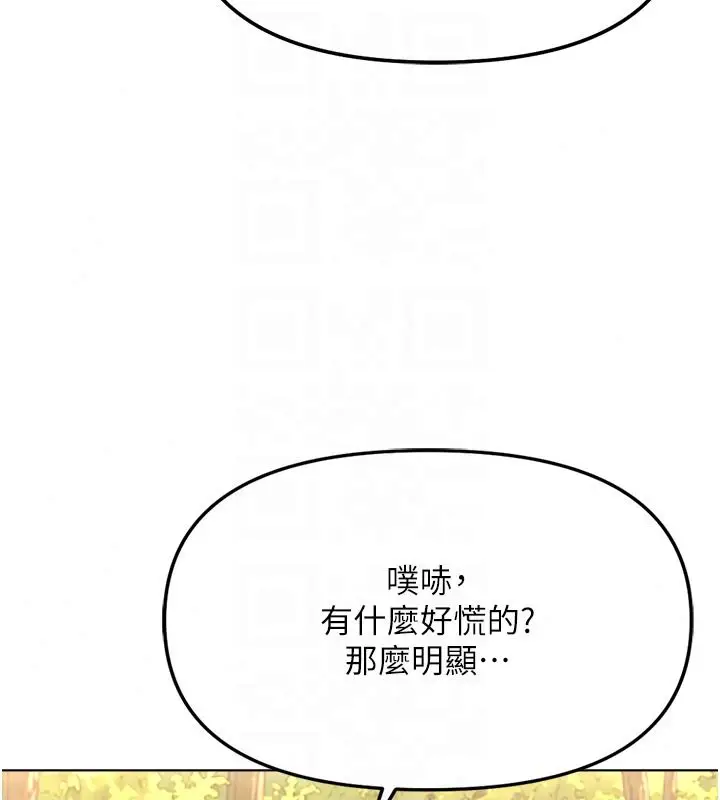 漫画《鲁蛇社畜的金手指》第84话第102张图