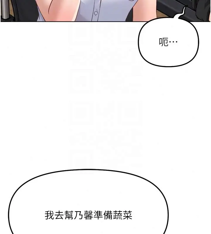 漫画《鲁蛇社畜的金手指》第84话第104张图