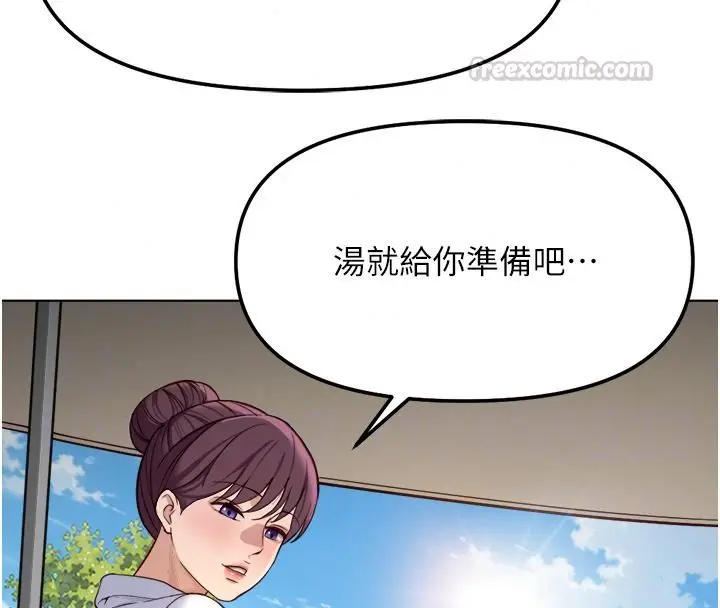 漫画《鲁蛇社畜的金手指》第84话第105张图