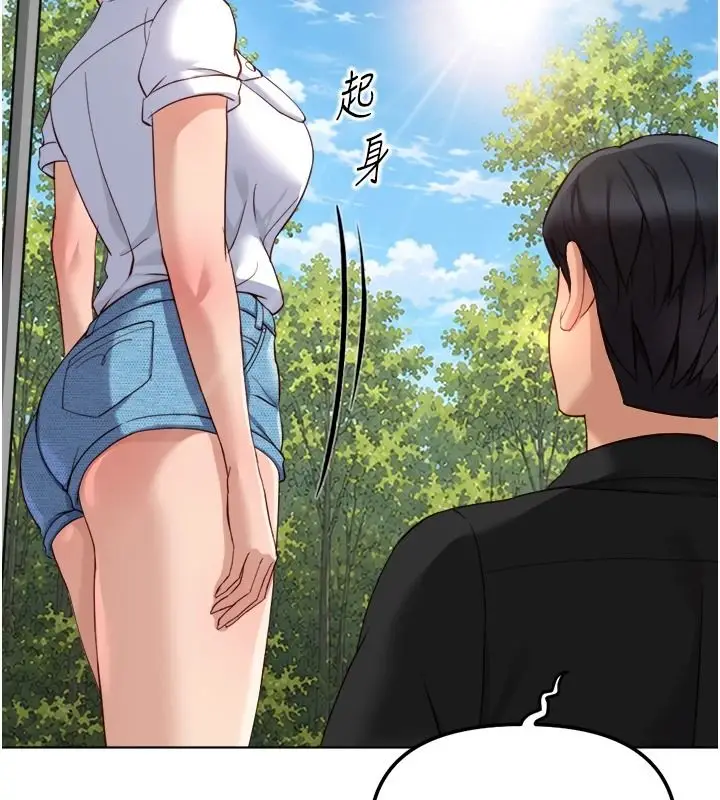 漫画《鲁蛇社畜的金手指》第84话第106张图
