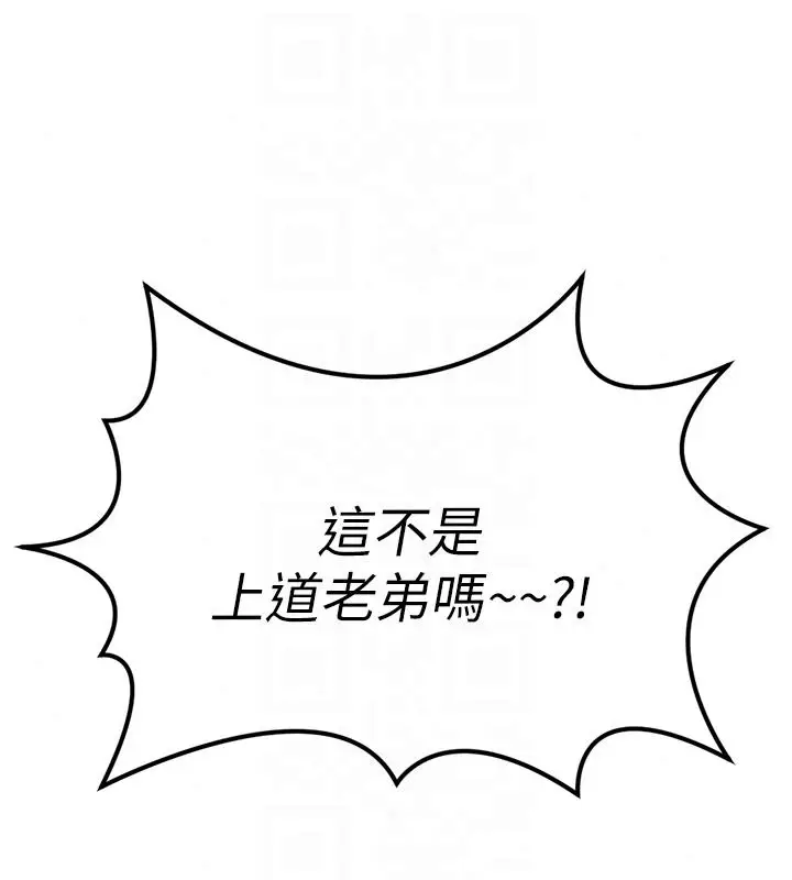 漫画《鲁蛇社畜的金手指》第84话第110张图