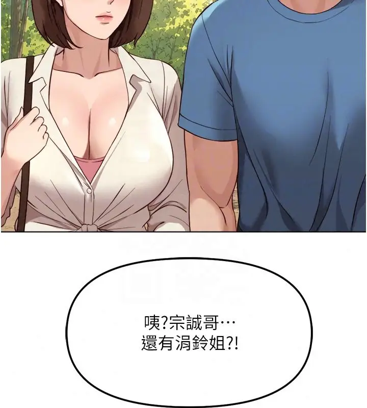 漫画《鲁蛇社畜的金手指》第84话第112张图