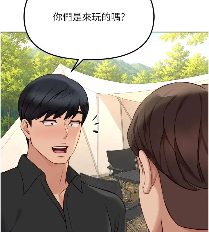漫画《鲁蛇社畜的金手指》第84话第115张图