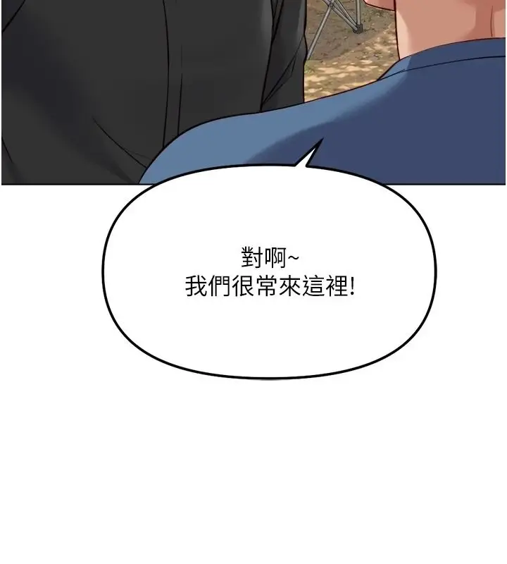 漫画《鲁蛇社畜的金手指》第84话第116张图