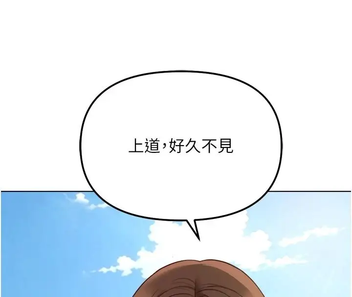 漫画《鲁蛇社畜的金手指》第84话第117张图