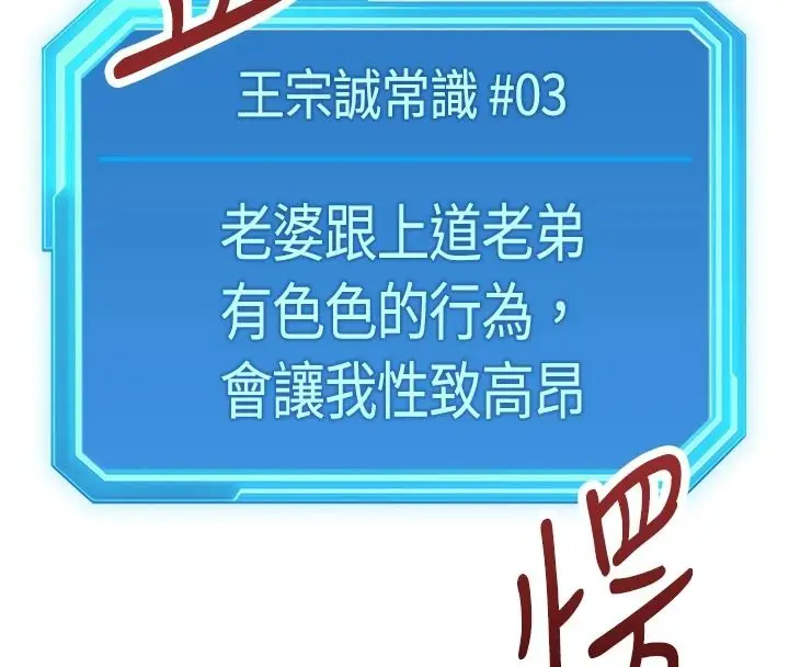 漫画《鲁蛇社畜的金手指》第84话第121张图
