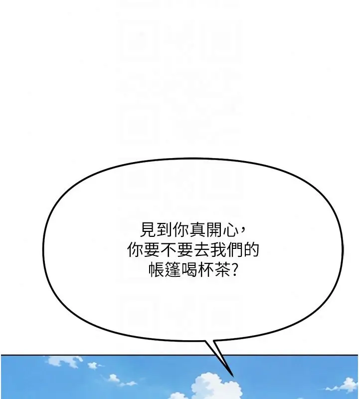 漫画《鲁蛇社畜的金手指》第84话第123张图