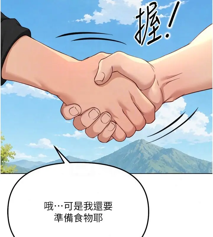 漫画《鲁蛇社畜的金手指》第84话第124张图