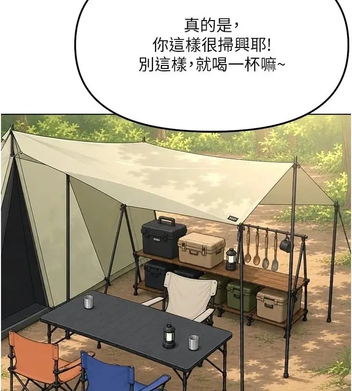 漫画《鲁蛇社畜的金手指》第84话第126张图