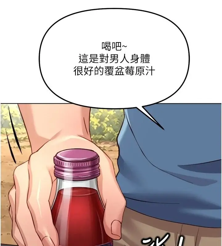 漫画《鲁蛇社畜的金手指》第84话第128张图