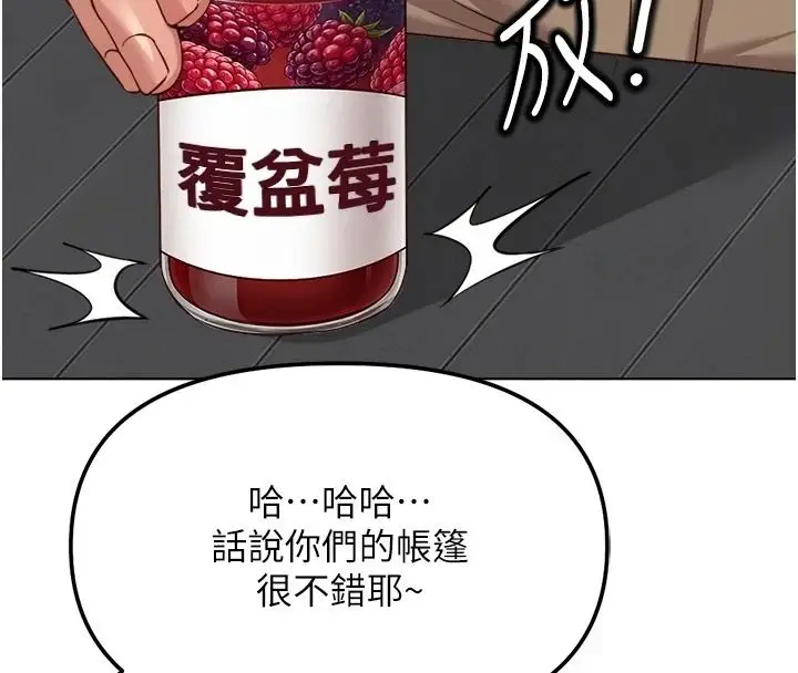 漫画《鲁蛇社畜的金手指》第84话第129张图