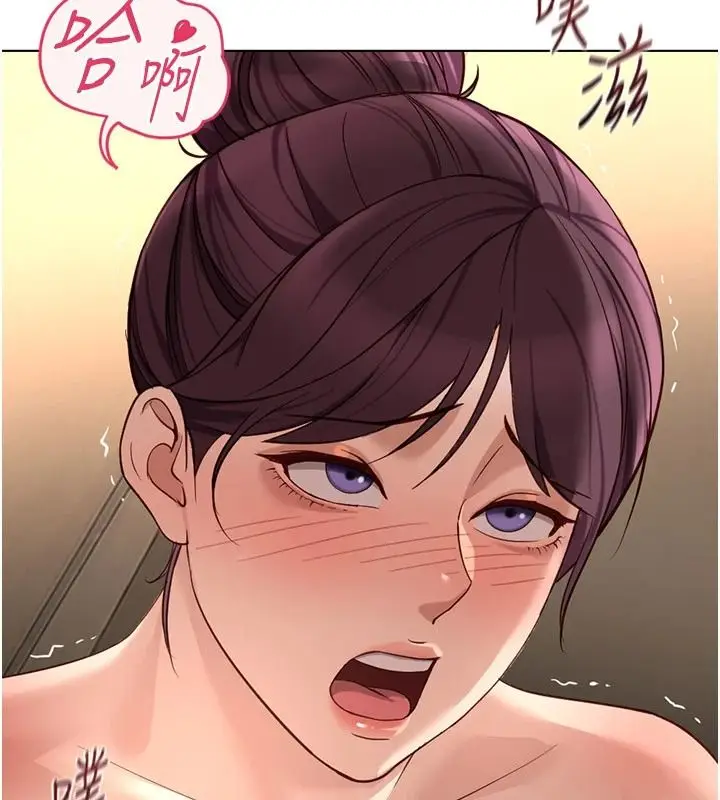 漫画《鲁蛇社畜的金手指》第84话第13张图