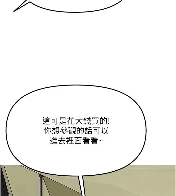 漫画《鲁蛇社畜的金手指》第84话第130张图