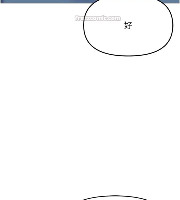 漫画《鲁蛇社畜的金手指》第84话第135张图