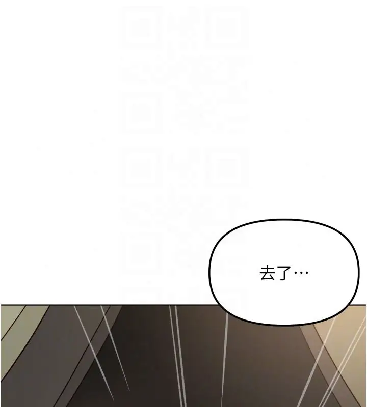 漫画《鲁蛇社畜的金手指》第84话第138张图