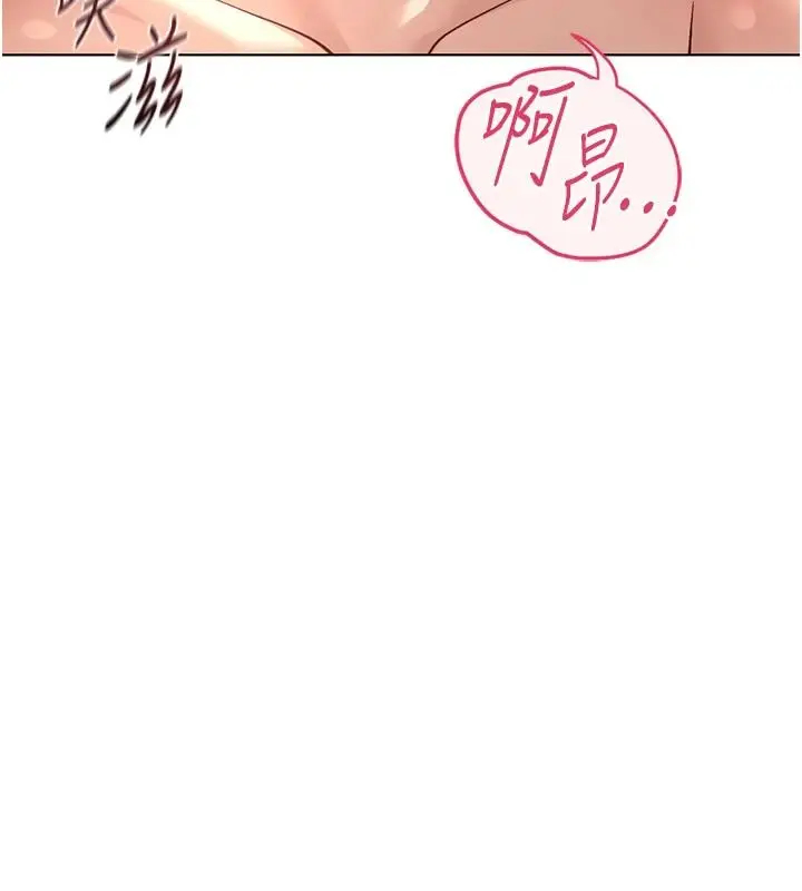 漫画《鲁蛇社畜的金手指》第84话第14张图