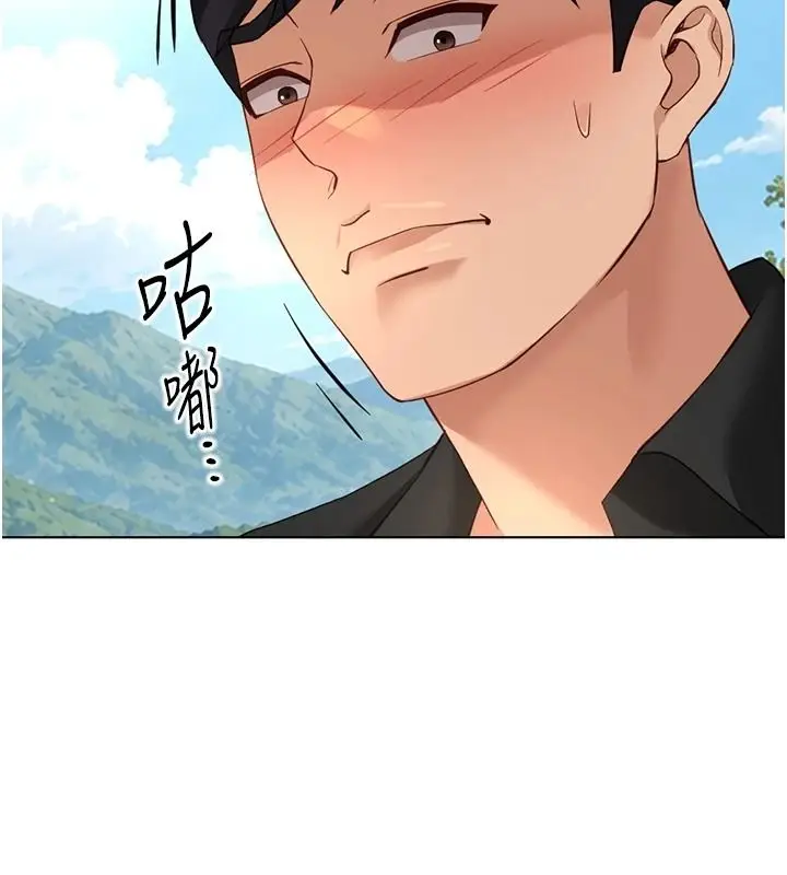漫画《鲁蛇社畜的金手指》第84话第143张图