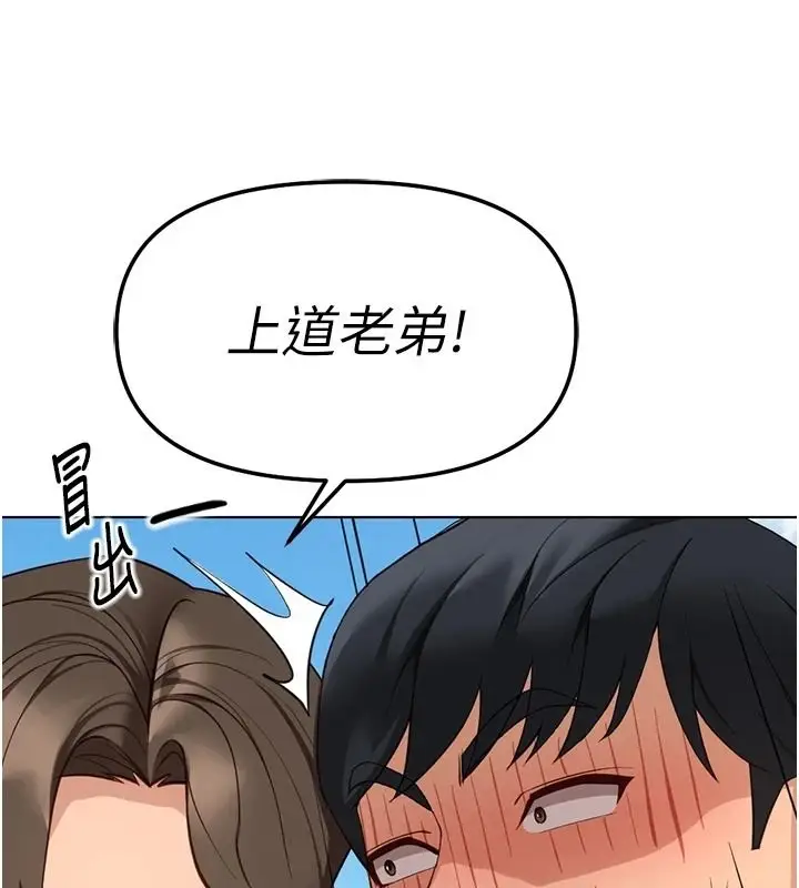 漫画《鲁蛇社畜的金手指》第84话第144张图