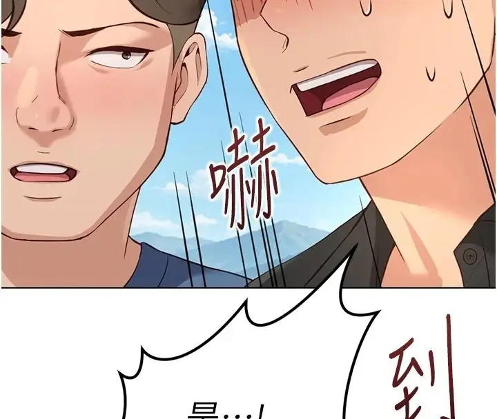 漫画《鲁蛇社畜的金手指》第84话第145张图