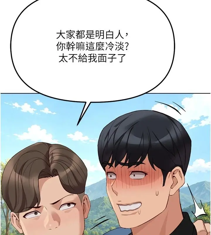漫画《鲁蛇社畜的金手指》第84话第147张图