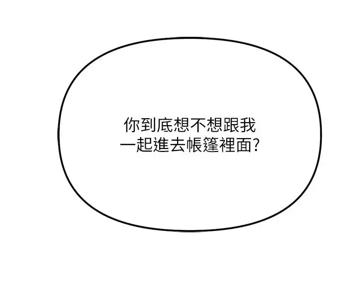 漫画《鲁蛇社畜的金手指》第84话第149张图