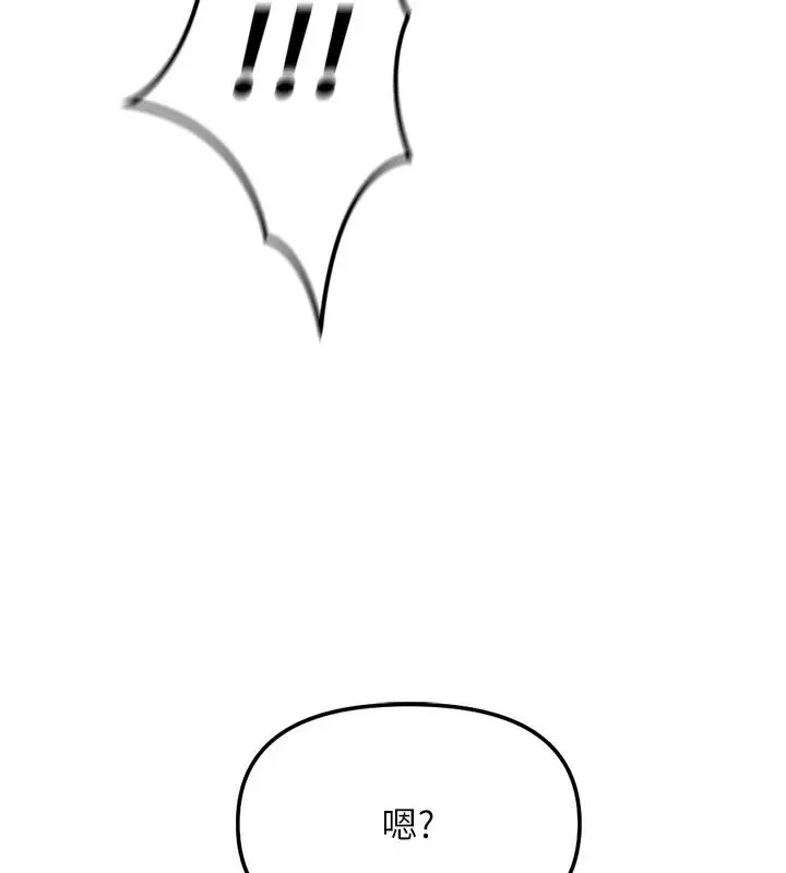 漫画《鲁蛇社畜的金手指》第84话第151张图