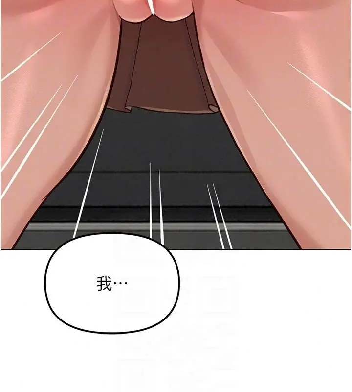漫画《鲁蛇社畜的金手指》第84话第154张图