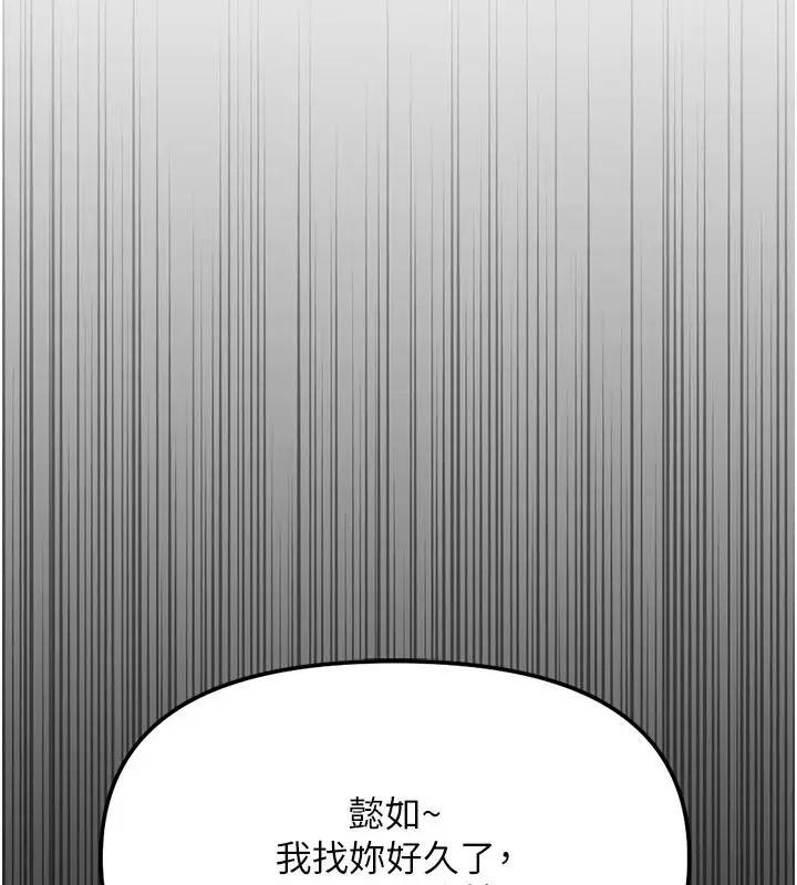 漫画《鲁蛇社畜的金手指》第84话第17张图