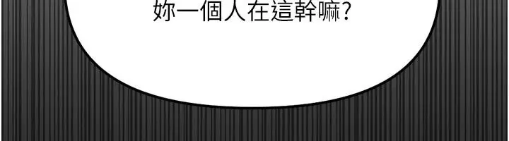漫画《鲁蛇社畜的金手指》第84话第18张图