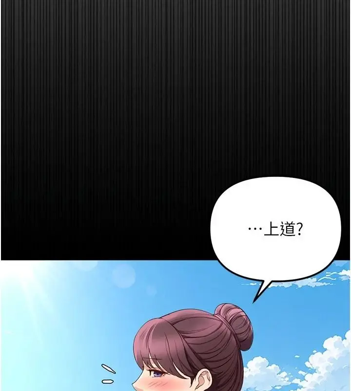 漫画《鲁蛇社畜的金手指》第84话第19张图