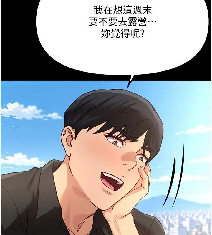 漫画《鲁蛇社畜的金手指》第84话第22张图