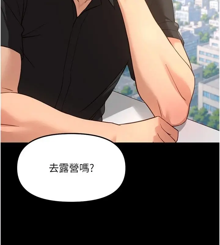漫画《鲁蛇社畜的金手指》第84话第23张图