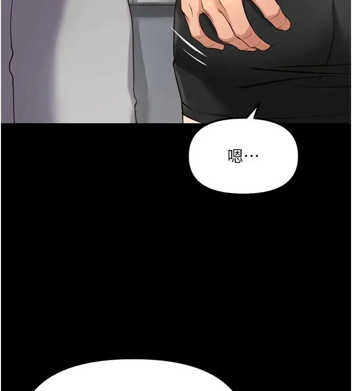 漫画《鲁蛇社畜的金手指》第84话第26张图