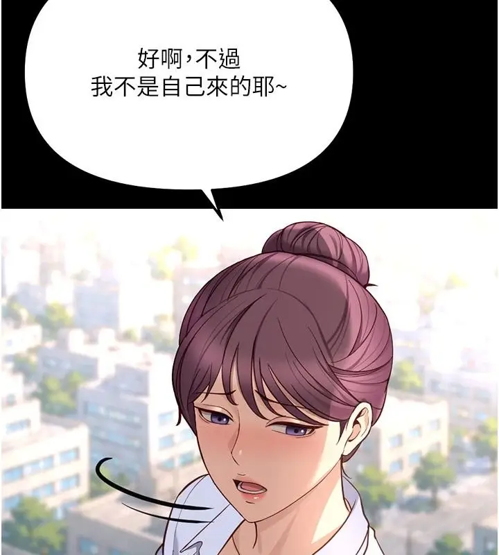 漫画《鲁蛇社畜的金手指》第84话第27张图