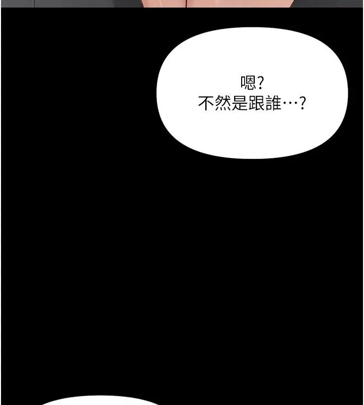 漫画《鲁蛇社畜的金手指》第84话第29张图