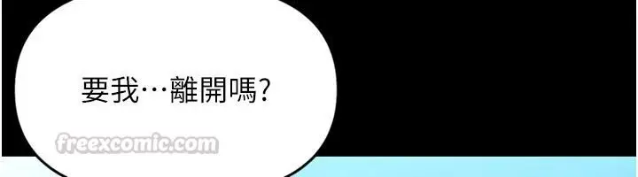 漫画《鲁蛇社畜的金手指》第84话第30张图