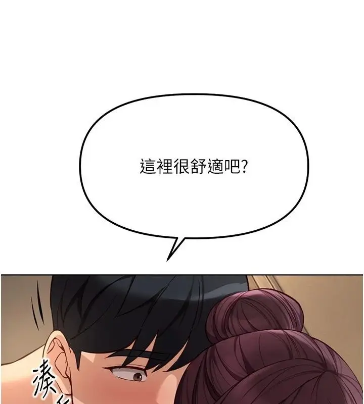 漫画《鲁蛇社畜的金手指》第84话第4张图