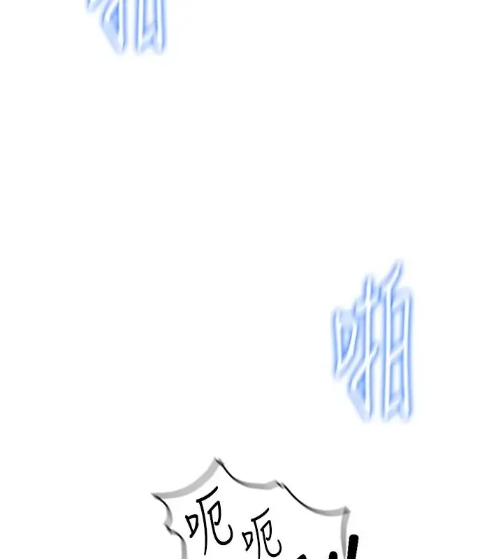 漫画《鲁蛇社畜的金手指》第84话第42张图