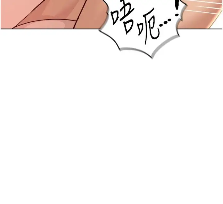漫画《鲁蛇社畜的金手指》第84话第44张图