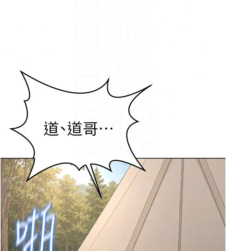 漫画《鲁蛇社畜的金手指》第84话第47张图