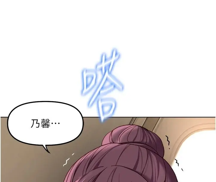 漫画《鲁蛇社畜的金手指》第84话第52张图