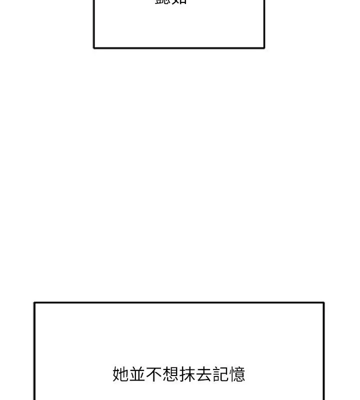 漫画《鲁蛇社畜的金手指》第84话第54张图