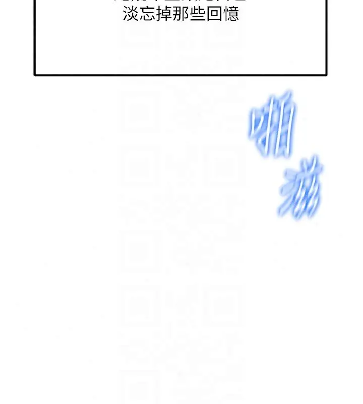 漫画《鲁蛇社畜的金手指》第84话第57张图