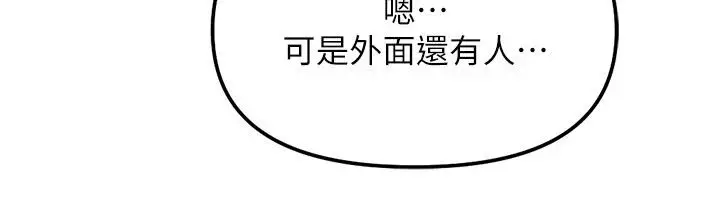 漫画《鲁蛇社畜的金手指》第84话第6张图