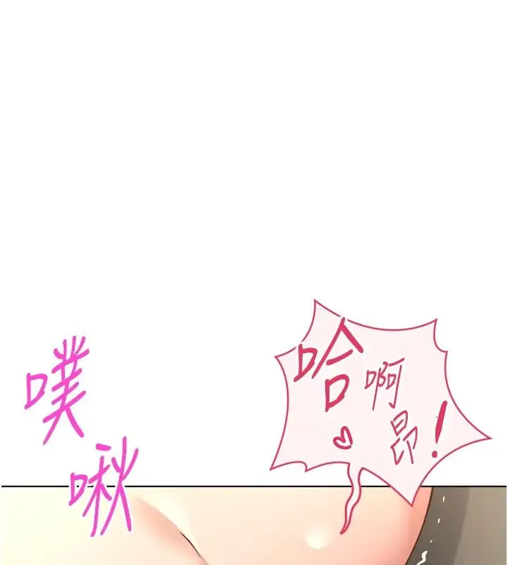 漫画《鲁蛇社畜的金手指》第84话第61张图