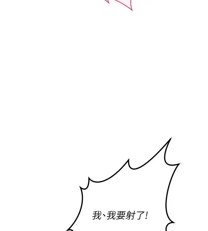 漫画《鲁蛇社畜的金手指》第84话第63张图