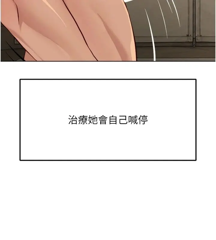 漫画《鲁蛇社畜的金手指》第84话第65张图