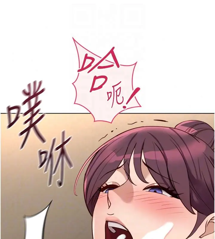 漫画《鲁蛇社畜的金手指》第84话第69张图