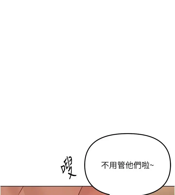 漫画《鲁蛇社畜的金手指》第84话第7张图