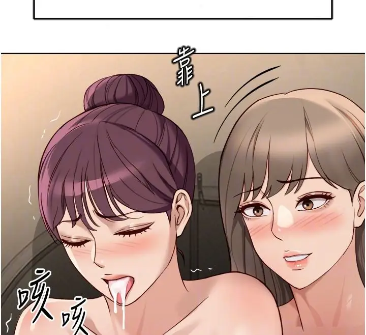 漫画《鲁蛇社畜的金手指》第84话第72张图